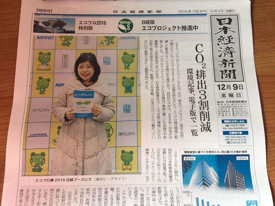 nikkei