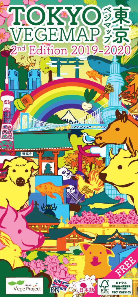 tokyo_vm